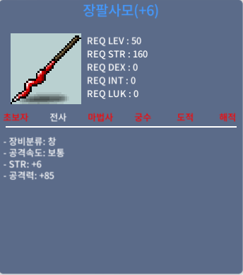 장팔사모 1상옵 공6작 / 1200만 / https://open.kakao.com/o/sSCM53Xf