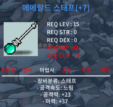 에메랄드스테프 떡작,아이스완드,위저드스태프 떡작,미스릴완드 떡작/일괄판매/오픈톡/ / 통으로 100만 / 부케 메이지 육성 하시는분 통으로 사세요 / https://open.kakao.com/o/sH8Jhm1f
