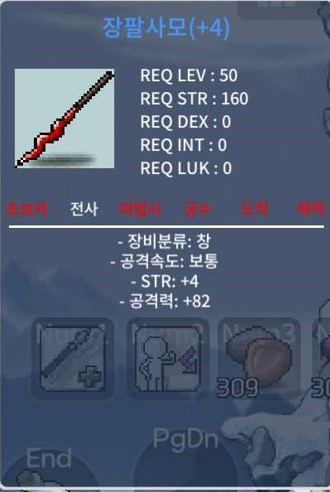 장팔2상옵 공4작 공82 힘4 350만원에 팝니다. / 350만원 / 2상옵 공4작 / https://open.kakao.com/o/gZajxX3f