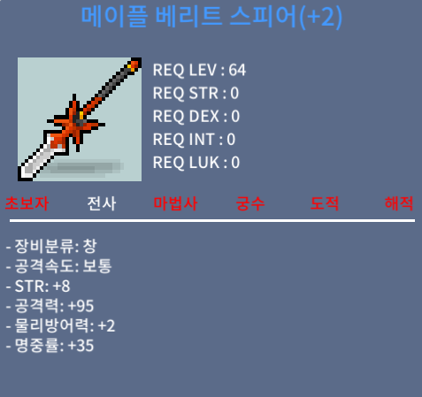 베리트스피어 10퍼2작 / 6500 / 힘8 공95 / https://open.kakao.com/o/sHJuO8Qf