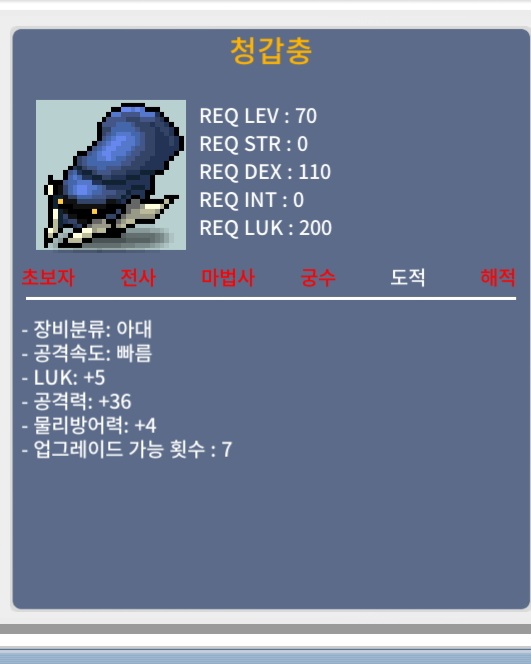 럭5 공36 청갑충 / 500만