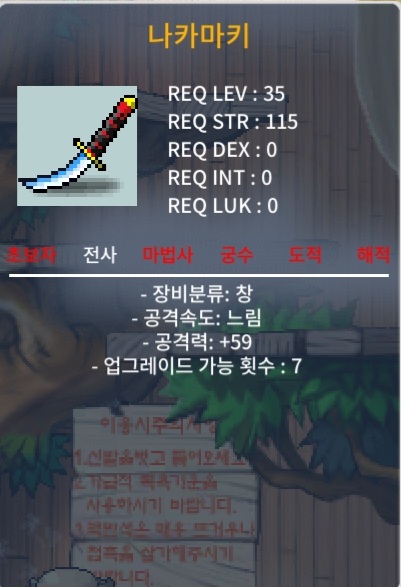 나카마키 / 18 / 노작 / 2상옵(공59) / https://open.kakao.com/o/sxjmRGUf