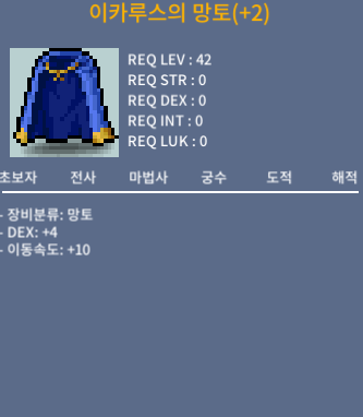 이카루스망토 / 8500000 / 덱4이속이카 / 댓글채팅