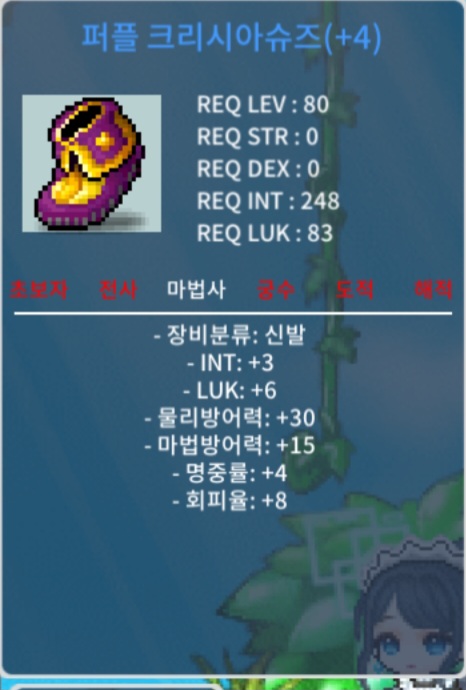 합9 회피작 퍼플크리시아슈즈 / 350만 / https://open.kakao.com/o/s2Aqag4f