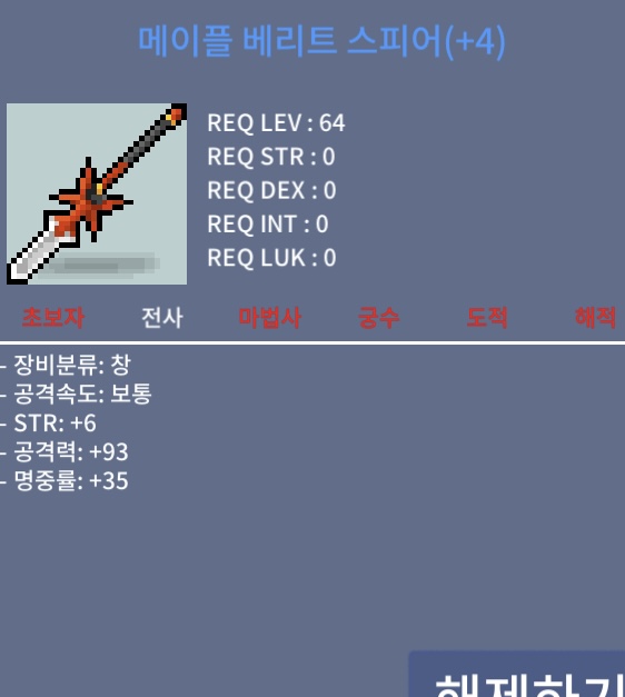 메이플베리트스피어 4작 / 22000000 / 공4작 / https://open.kakao.com/o/sLaa9KUf