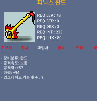 피닉스완드 / 950 / 1상옵 / https://open.kakao.com/o/sciJXWSf