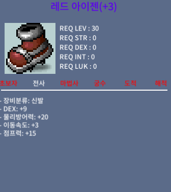 전사 3작 아이젠 팝니다 / 2800 / 댓글