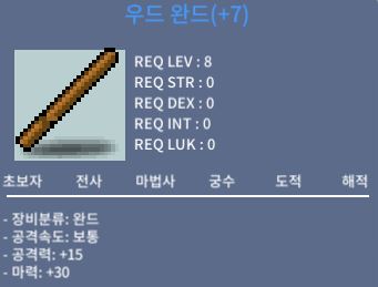 떡작 우드완드 팝니다 / 30만 / 서비스