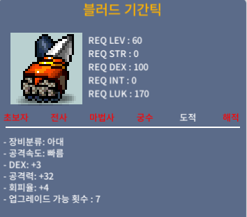 블러드 기간틱 공2상옵 팝니다. / 100만 / https://open.kakao.com/o/sVvzofUf