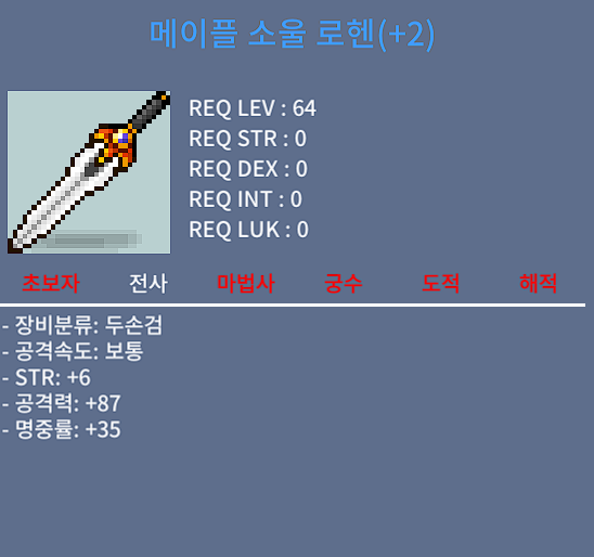 메이플소울로헨 / 700 / 65%2작 / https://open.kakao.com/o/s3xVVVTf