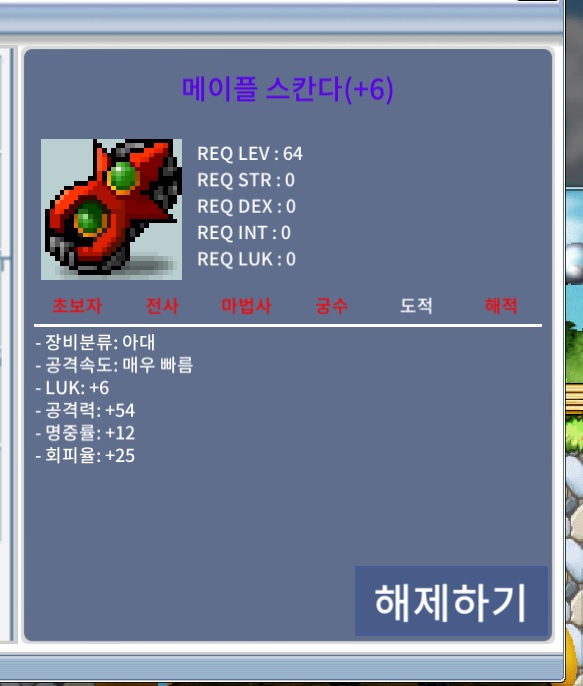 54 스칸다 팝니다 15퍼 3작 60퍼 3작 / 65억 가격협의 / https://open.kakao.com/o/sftvdyTf