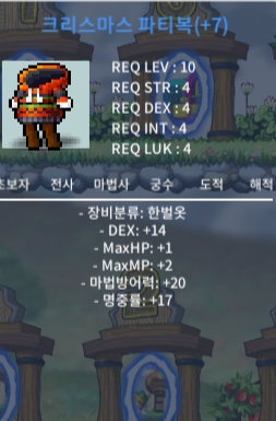 파티복 +덱7작 2100 팝니다 합 31 / 2100 / 크리스마스파티복 파티복 / https://open.kakao.com/o/sUk9VQ7f