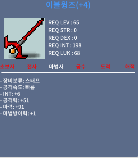 이블윙즈 / 500 / 합97 / 카톡or채팅