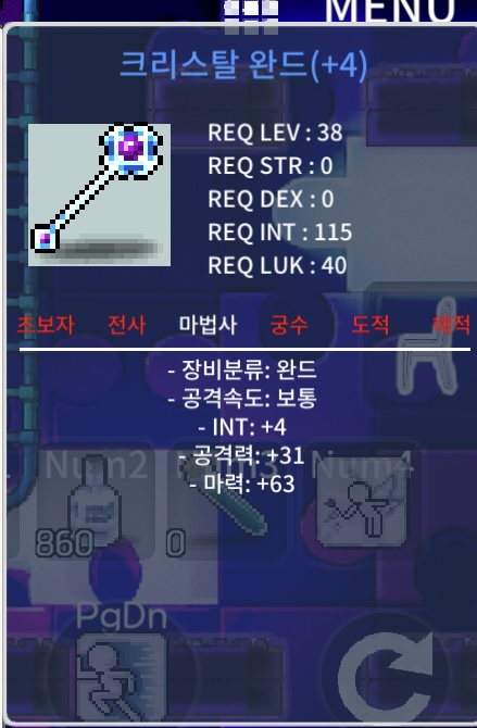 38제 크리스탈완드 합마67 팝니다ㅍㅍ / 3300000