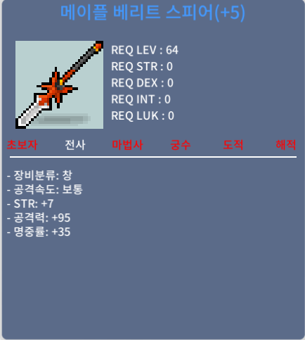 예약중 5작 베리트스피어 / 4800만 / https://open.kakao.com/o/sKxhAsGf