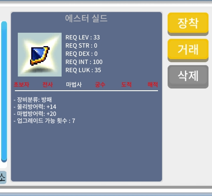 인0 에스터 실드 / 90만 / https://open.kakao.com/o/g63rPTSf