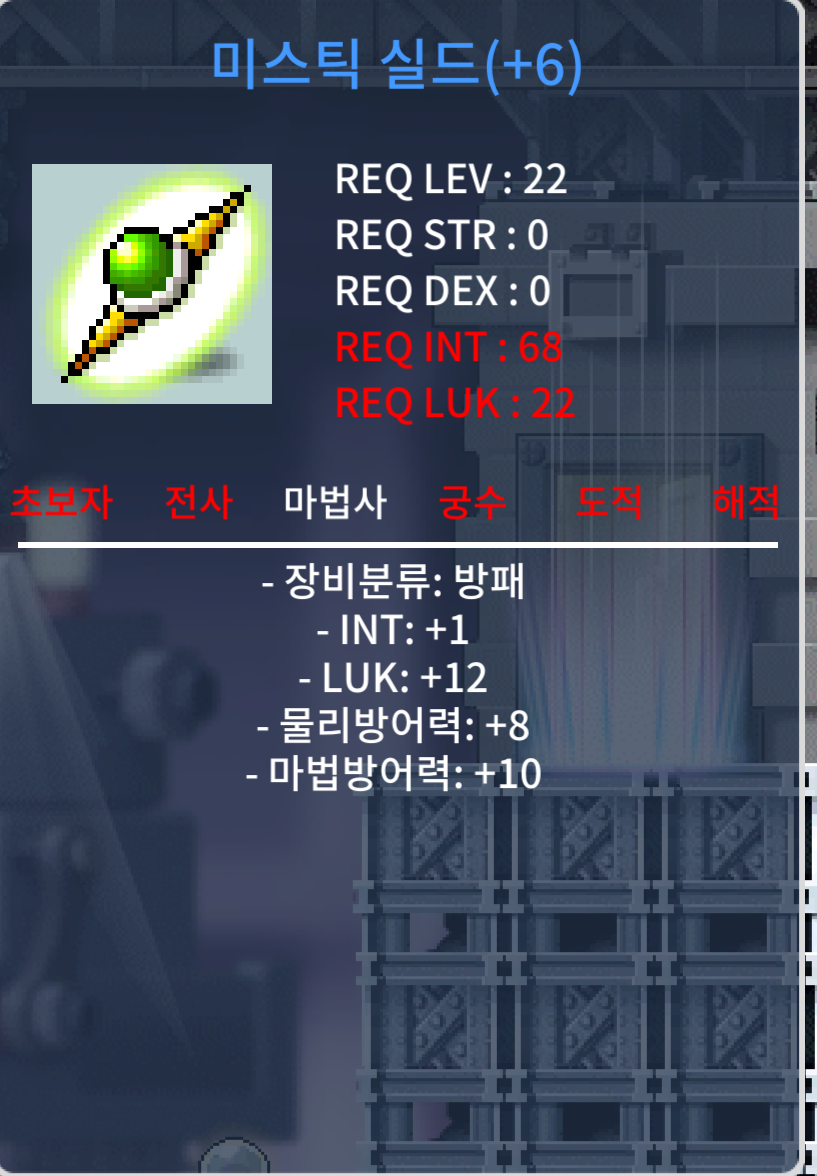 합13 미스틱 실드 떨이 / 2400만 / 인1 럭12 / https://open.kakao.com/o/sSR8Ckqe