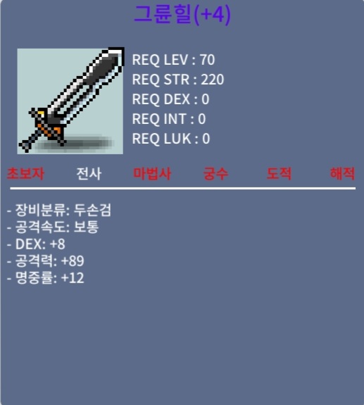 그륜힐 / 300 / 4명작 / 카톡