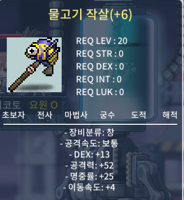 물고기 작살 물작 13/52/25 팝니다 / 400