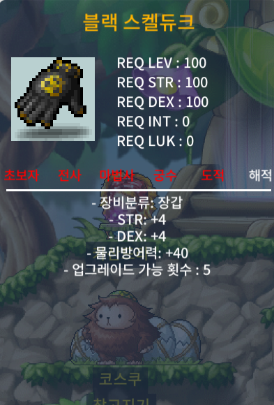 블랙 스켈듀크 / 2000000 / 힘4덱4 합8 / https://open.kakao.com/o/sOIjD1Vf