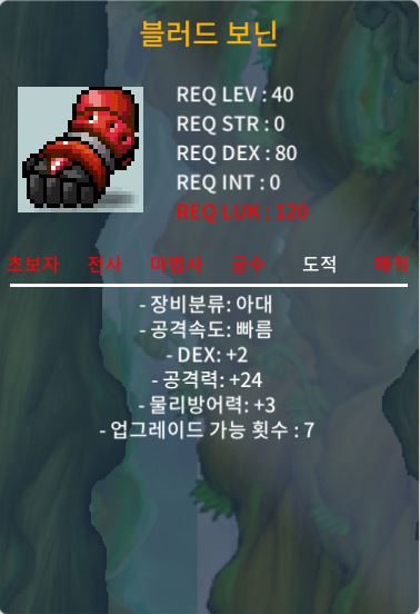 블러드 보닌 노작 팝니다 / 10만 / https://open.kakao.com/o/gei4Gdgg