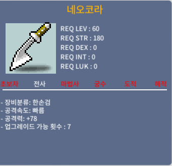 네오코라 / 50만 / 공78 1상옵 노작 / 채팅