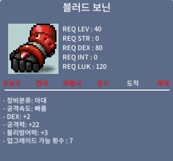 도적 40제 아대 블러드 보닌 덱2 공22 팔아요~ / 40만 / 덱2 공22 / 쪽지