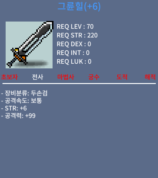 힘6 공99 그륜힐 2900팝니다. 연락주세요