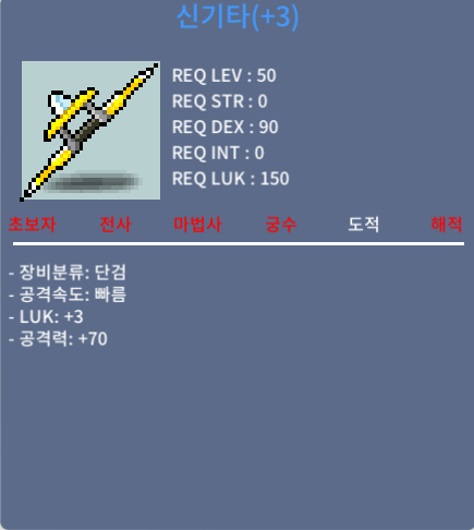 신기타 2상옵 3작(3/70) 150만 팝니다 / 1,500,000 / 신기타