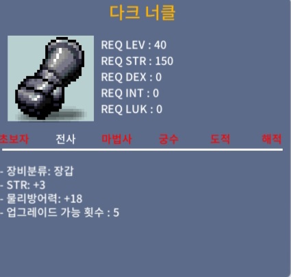 다크 너클 / 20 / 힘3. 상옵 / https://open.kakao.com/o/s3OhaYje