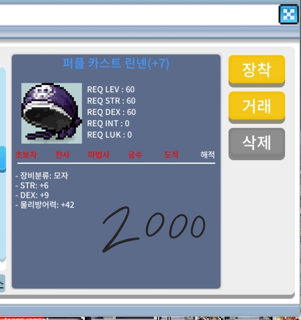 60렙 합15 모자 팝니다 / 2000 / https://open.kakao.com/o/sGWSWFTf