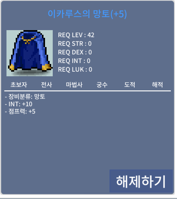 인10 점이카망 / 3,800만 메소 / https://open.kakao.com/o/sViDHeXf