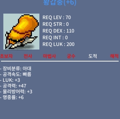 3/47황갑충 5500 팝니다.