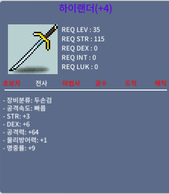 하이랜더 / 300만 / 혼합작(공10% 1작 + 명중60% 3작) / 댓글 or 채팅