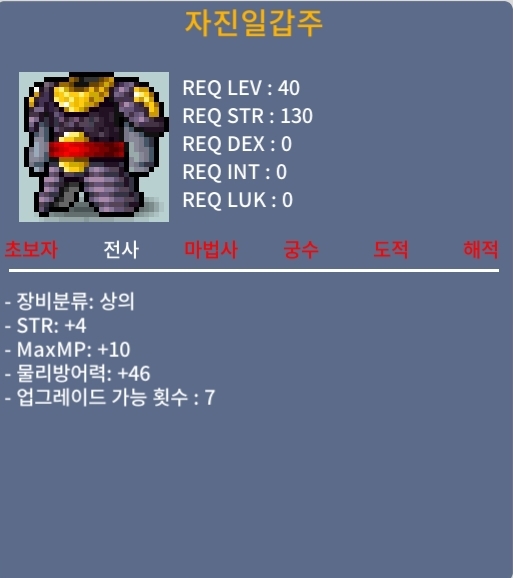자진일갑주 / 400000 / 힘4 / https://open.kakao.com/o/sK7f7dSf