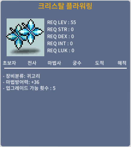 55제 크리스탈 플라워링 팝니다. / 300,000- / 제이름 누르시고 쪽지나 채팅주세요 ㅎ