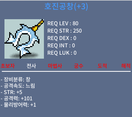 호진공창 / 499 / 힘5 101 / 채팅쪽지