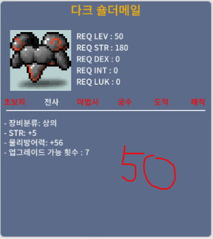 다크 숄더메일 / 노작 합5(힘5) / 50만 / 50제 전사 상의 판매합니다. / 500000 / . / https://open.kakao.com/o/sWCAlvRf