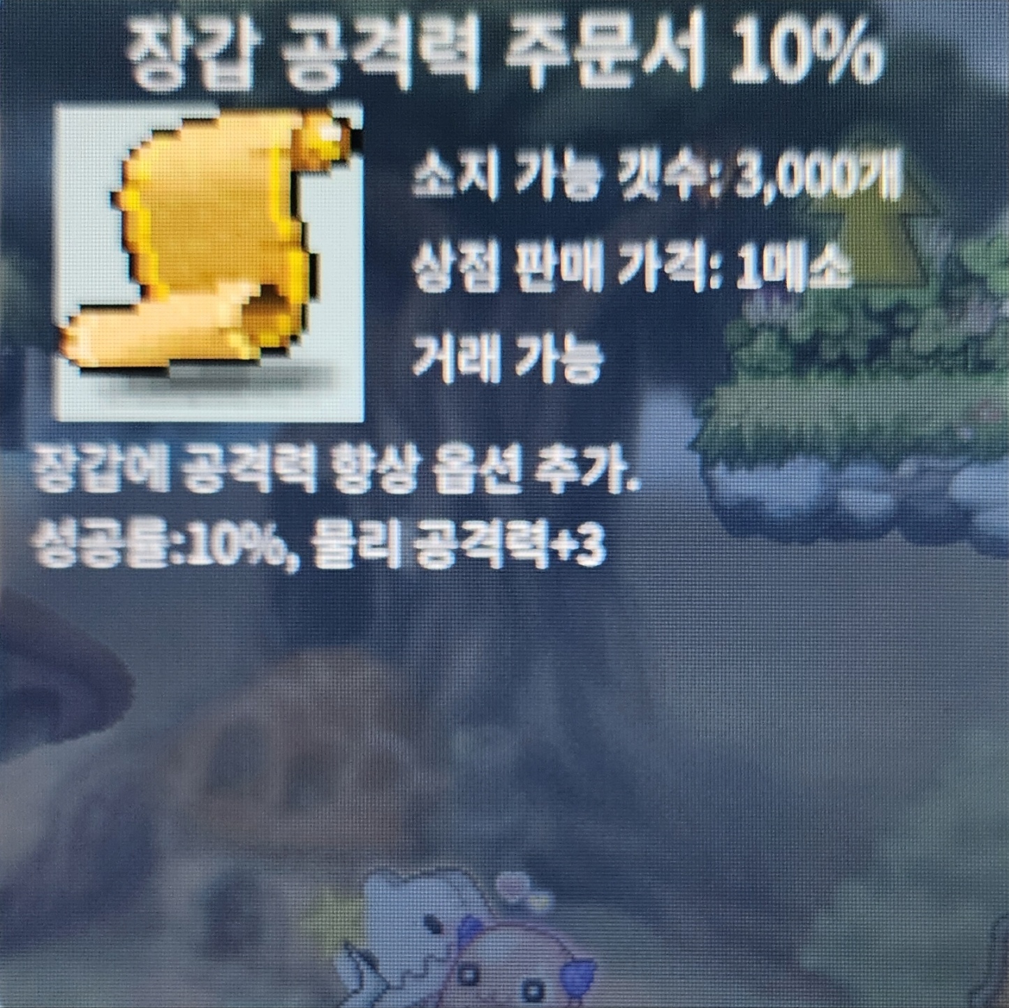 장갑공격력10%장공 / 2300000 / 10퍼 1장 / https://open.kakao.com/o/sCerXK2f