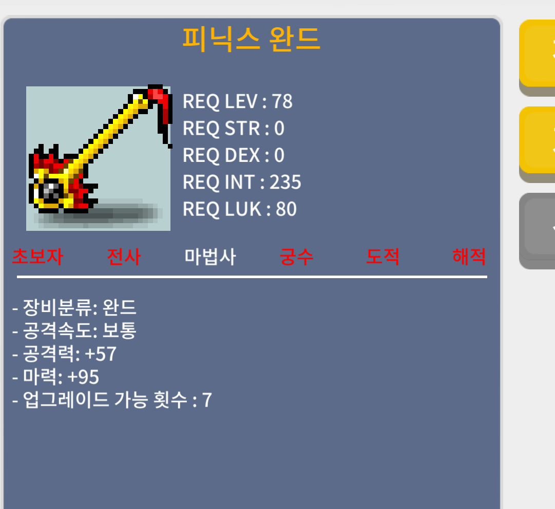 피닉스완드 2상 / 650 / https://open.kakao.com/o/sd5usBSf