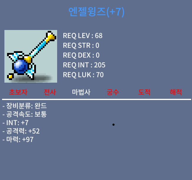 합마104 엔젤윙즈 5200 / 5200 / 채팅주세여