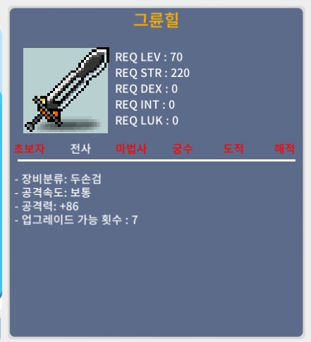 그륜힐 / 250 / 노작 1상옵 공86