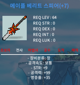 베리트 완작(7작) 급처 / 9999