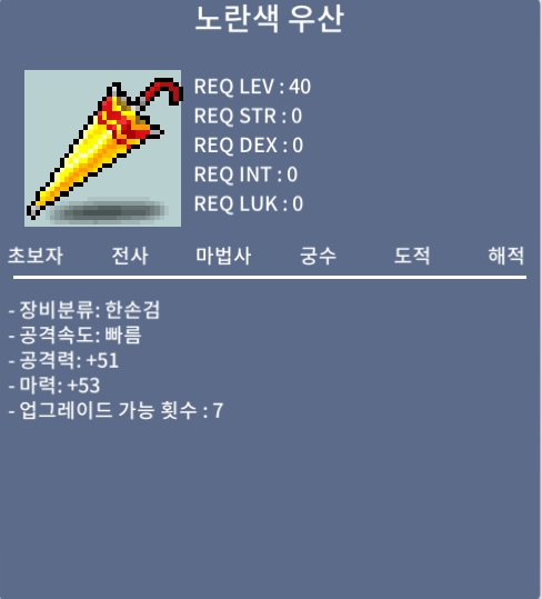 노란색우산 / 50만 / 마력53 / https://open.kakao.com/o/sunLygzf
