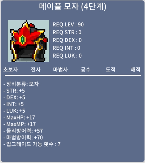 노작 메이플 모자 / 3300만 / 4단계 노작 합10 / https://open.kakao.com/o/sunLygzf
