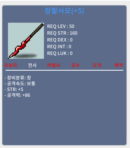 공86 장팔사모 (5/86) 판매합니다 / 14000000 / https://open.kakao.com/o/so3VjjLf