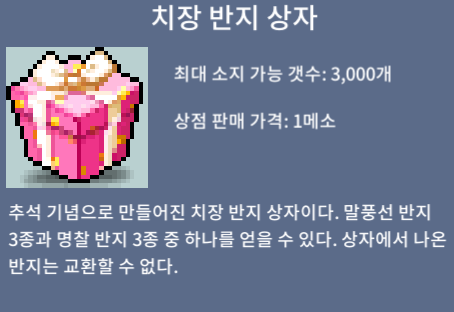 치장반지상자 / 330만 / 명찰, 말풍선 랜덤획득 / https://open.kakao.com/o/sAZeqxRf