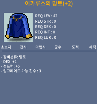 망민 100% 2작 점프이카 팝니다 / 3000000