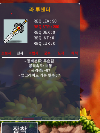 라투핸더 공 2상옵 팔아요 / 25,000,000 / https://open.kakao.com/o/gn1HJaXf 연락주세요 / 품목 말해주세요! / 채팅도 받습니다.