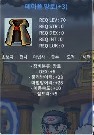 덱6메이플망토(70제) / 1200만 / 덱6메망 / https://open.kakao.com/o/swBRdkIf